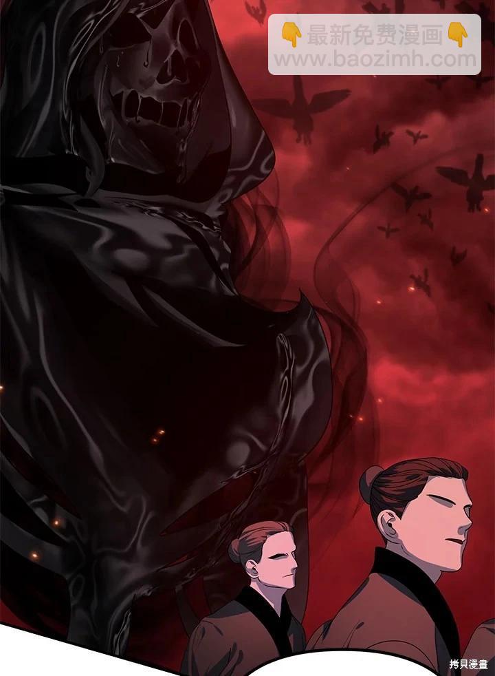 SSS級自殺獵人 - 第110話(1/3) - 4