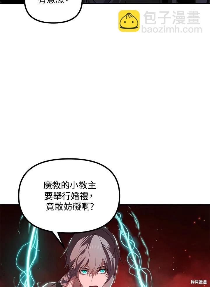 SSS級自殺獵人 - 第110話(1/3) - 6