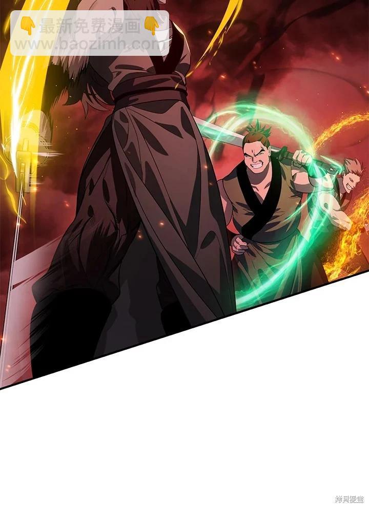 SSS級自殺獵人 - 第110話(1/3) - 8