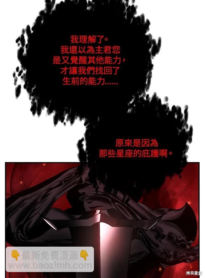 SSS級自殺獵人 - 第110話(1/3) - 3