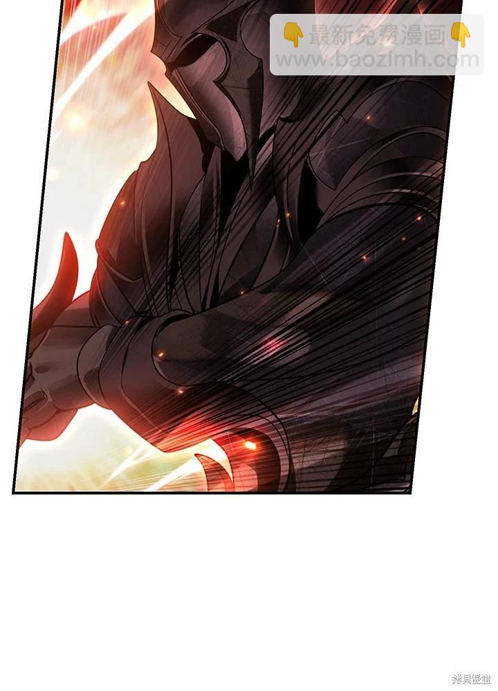 SSS級自殺獵人 - 第110話(2/3) - 1