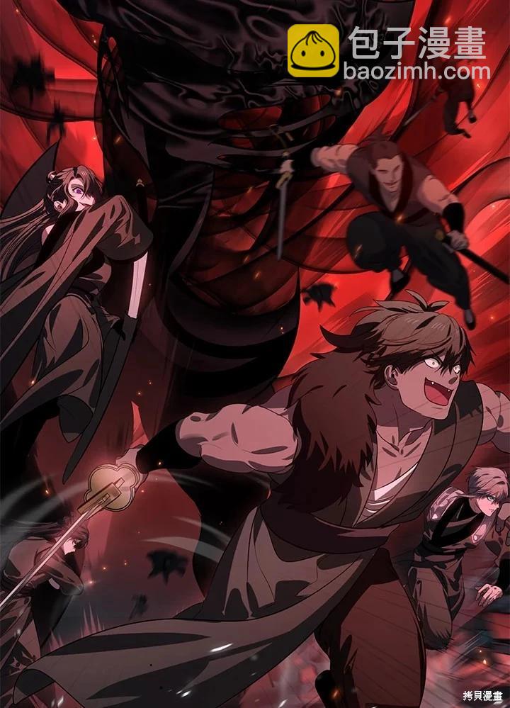 SSS級自殺獵人 - 第110話(2/3) - 3