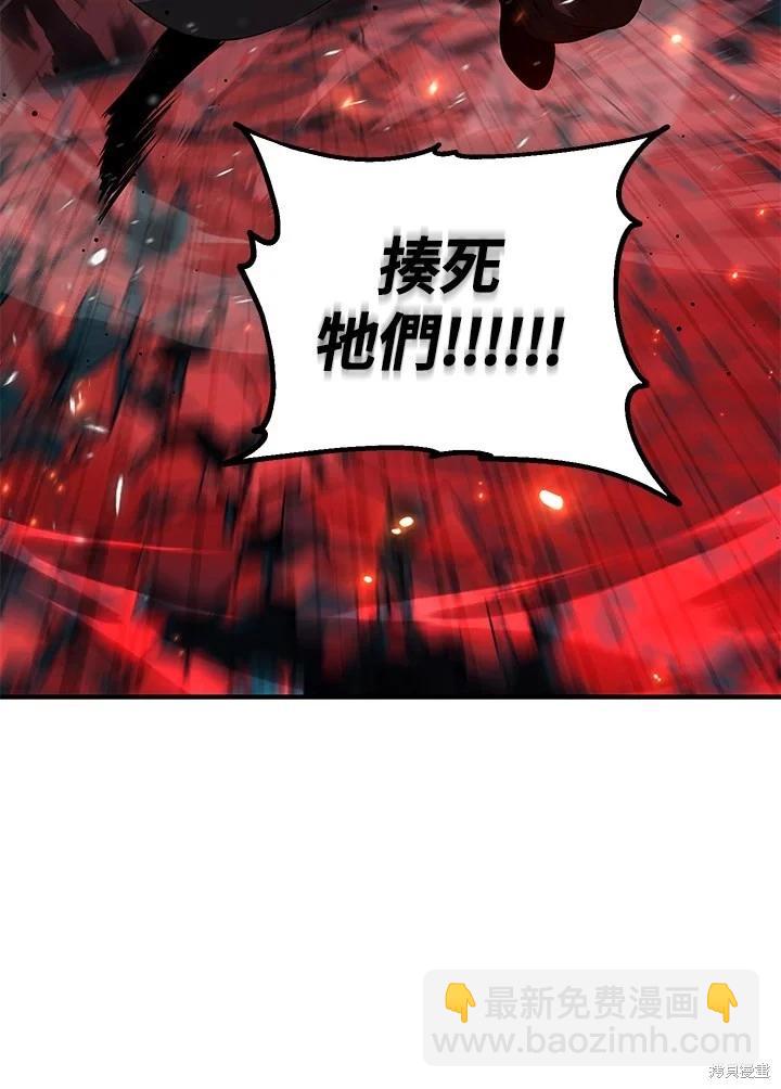 SSS級自殺獵人 - 第110話(2/3) - 4