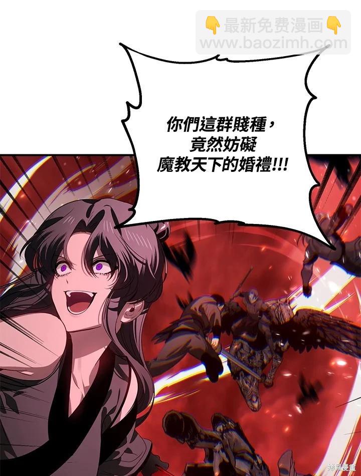 SSS級自殺獵人 - 第110話(2/3) - 7