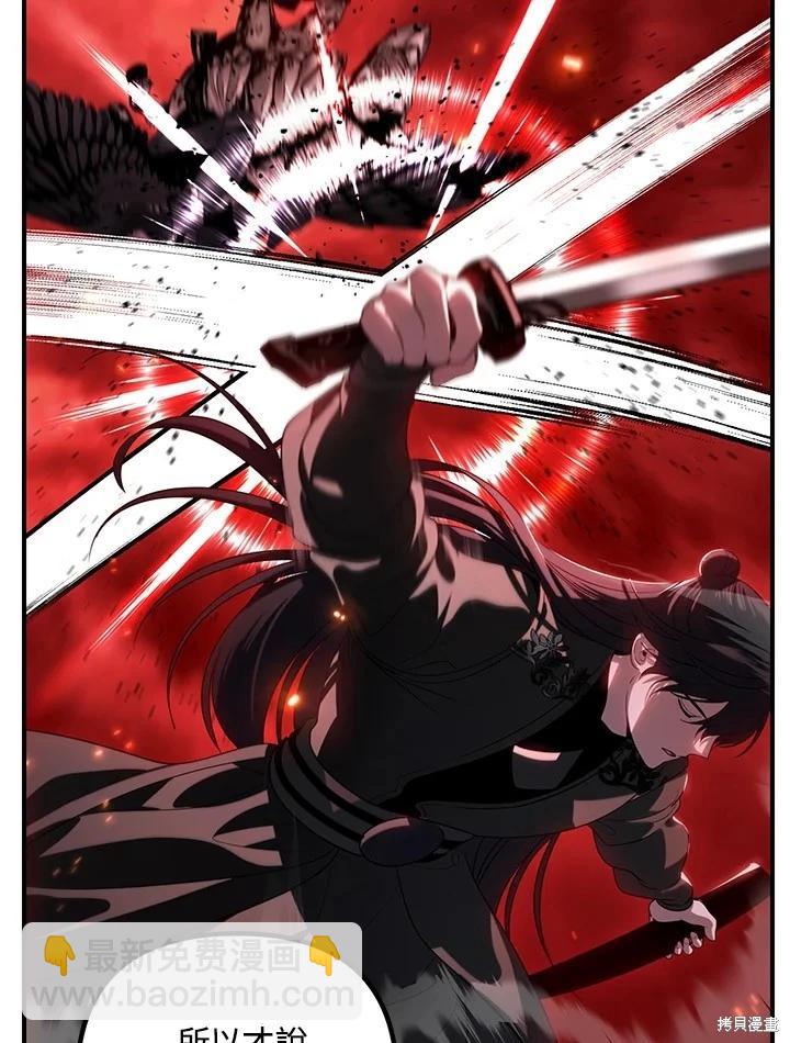 SSS級自殺獵人 - 第110話(2/3) - 3