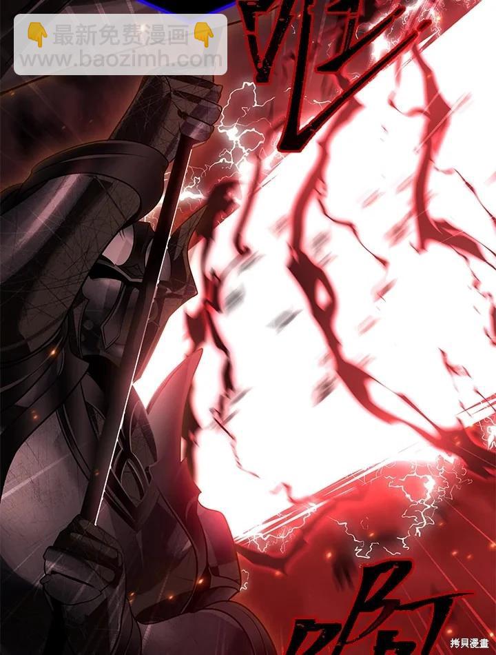 SSS級自殺獵人 - 第110話(2/3) - 5