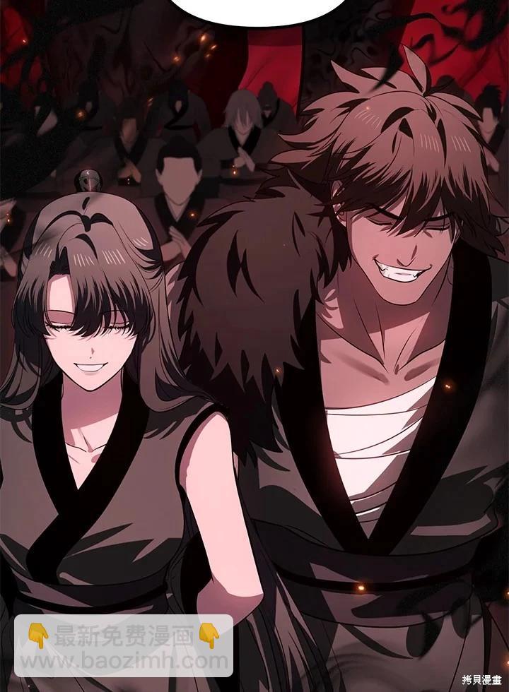 SSS級自殺獵人 - 第110話(1/3) - 7