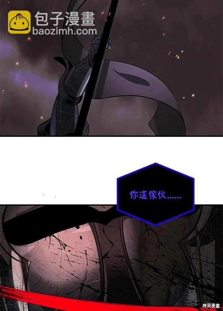 SSS級自殺獵人 - 第110話(2/3) - 4