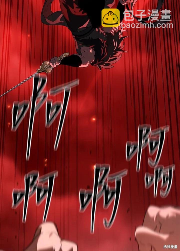 SSS級自殺獵人 - 第110話(2/3) - 6