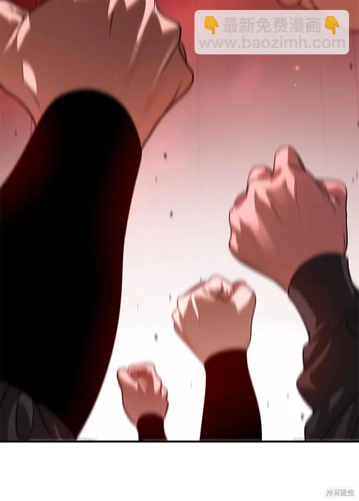 SSS級自殺獵人 - 第110話(2/3) - 7