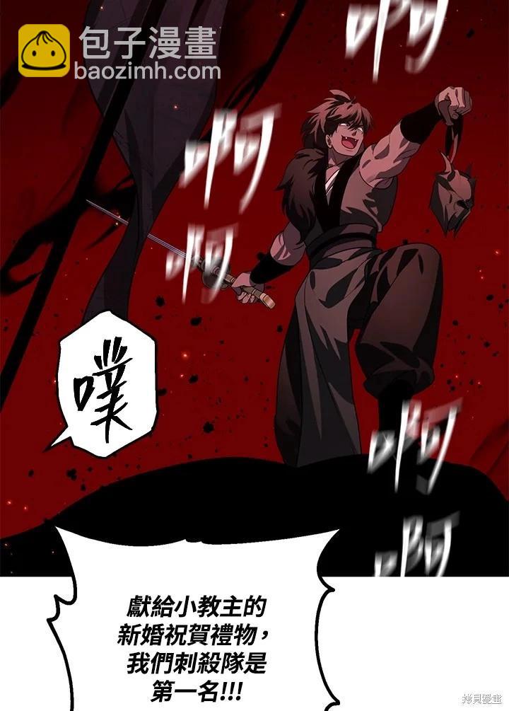 SSS級自殺獵人 - 第110話(2/3) - 1