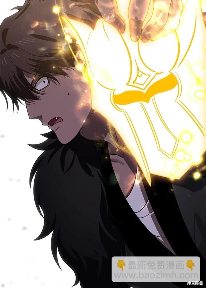 SSS級自殺獵人 - 第110話(2/3) - 4