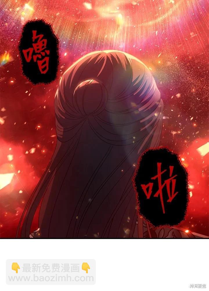 SSS級自殺獵人 - 第110話(2/3) - 8