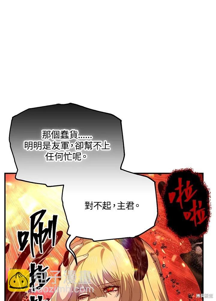 SSS級自殺獵人 - 第110話(2/3) - 1