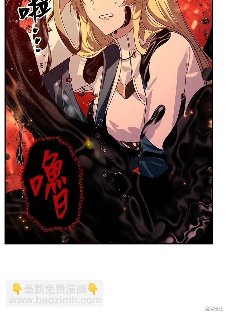 SSS級自殺獵人 - 第110話(2/3) - 2