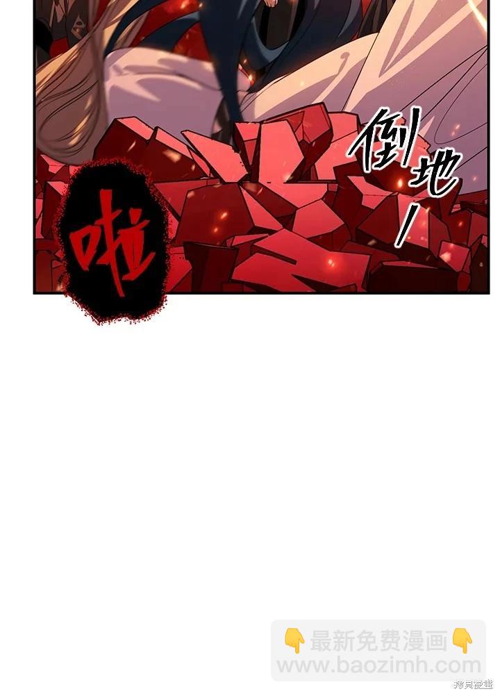 SSS級自殺獵人 - 第110話(2/3) - 4