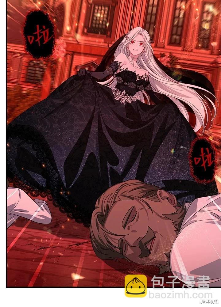 SSS級自殺獵人 - 第110話(2/3) - 7