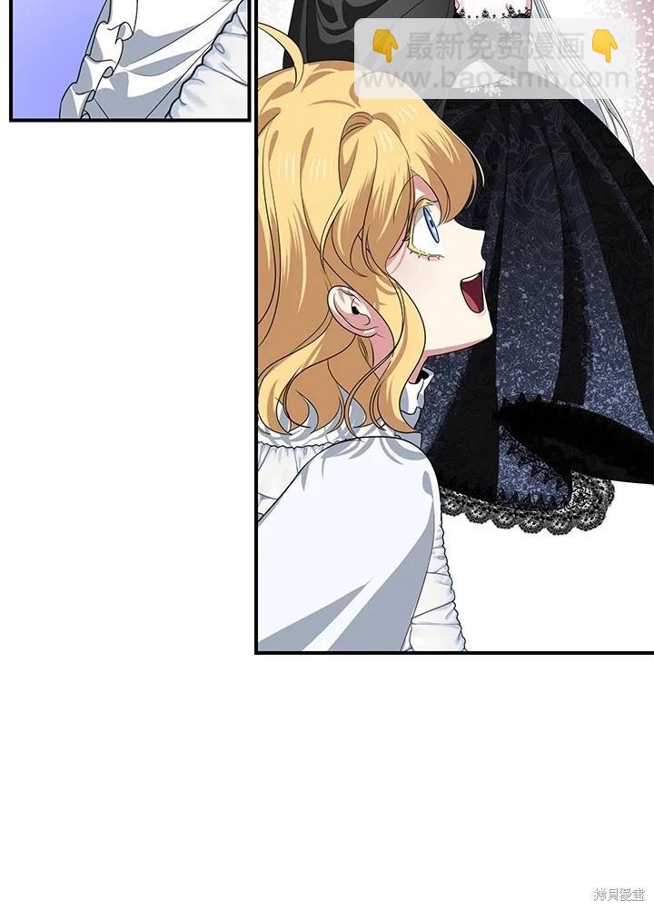 SSS級自殺獵人 - 第110話(2/3) - 1