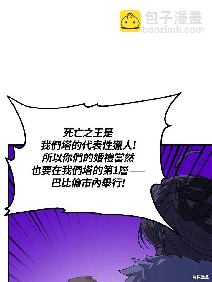 SSS級自殺獵人 - 第112話(1/3) - 2