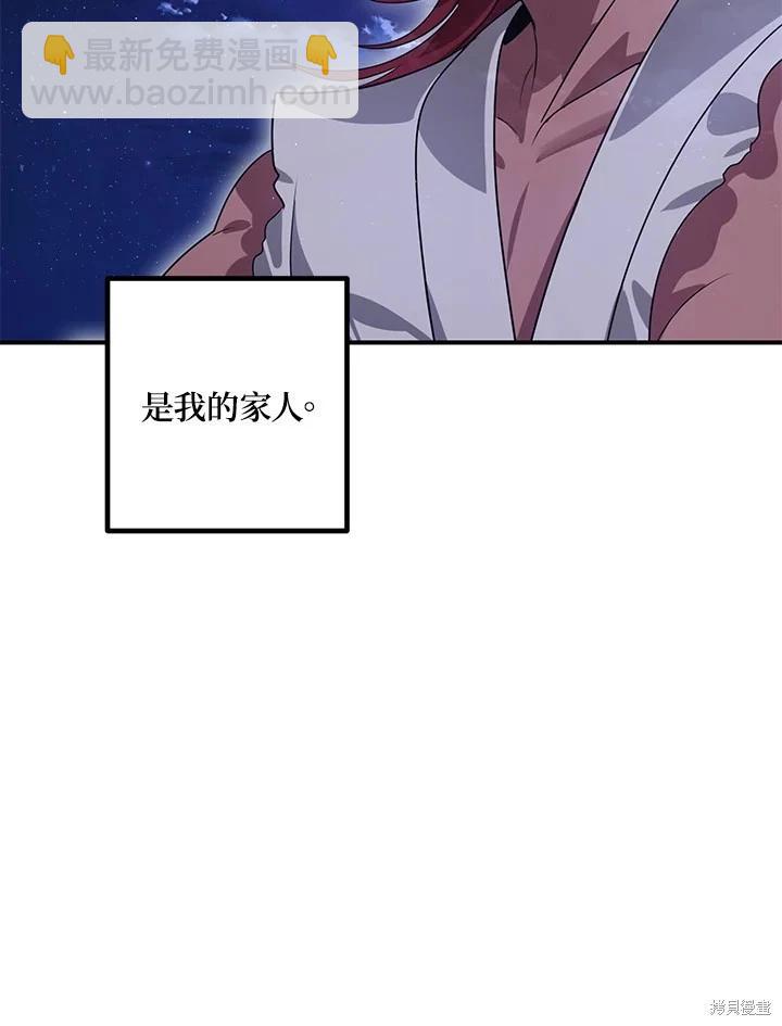 SSS級自殺獵人 - 第112話(3/3) - 5