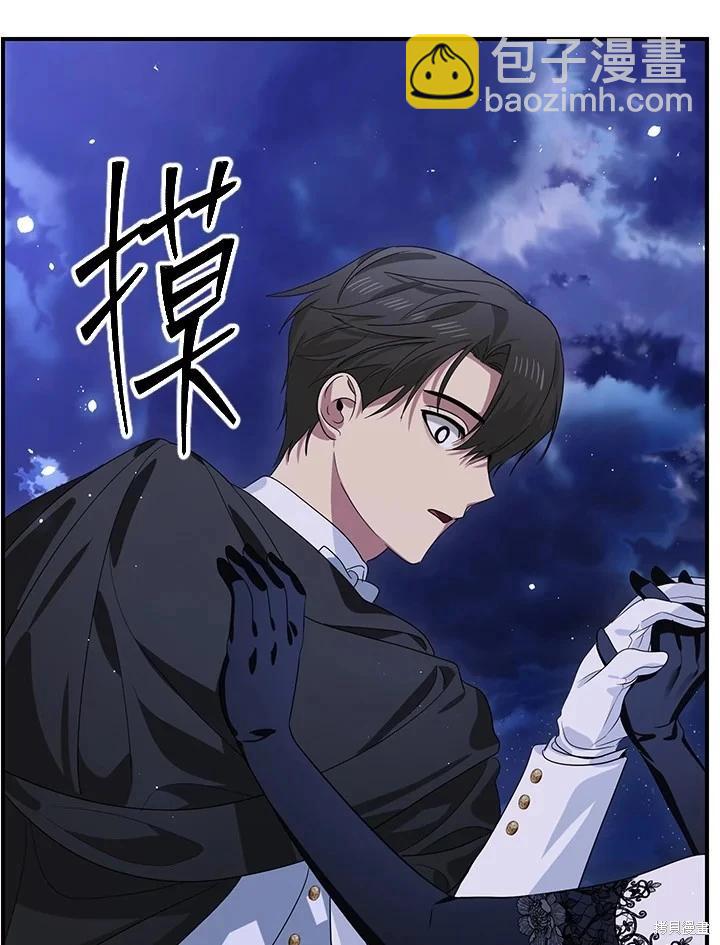 SSS級自殺獵人 - 第112話(3/3) - 6