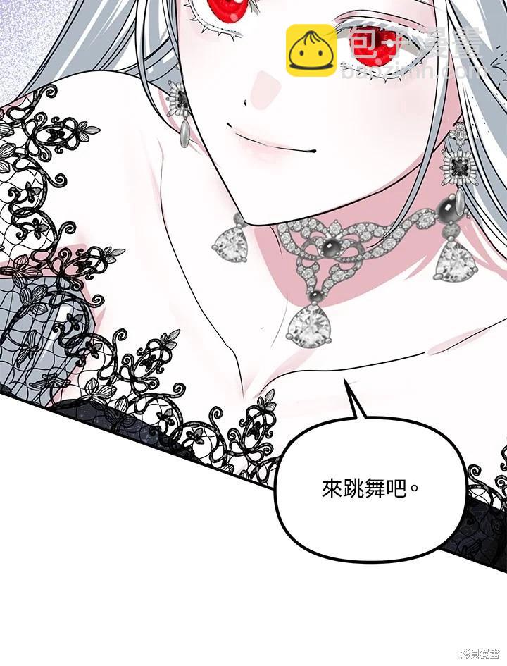 SSS級自殺獵人 - 第112話(3/3) - 2