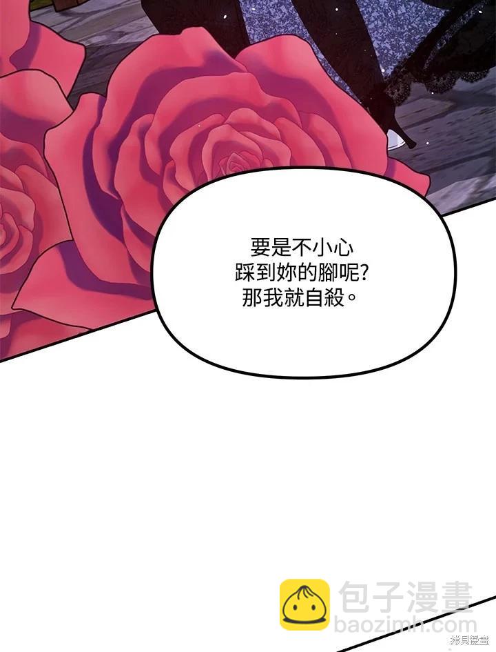 SSS級自殺獵人 - 第112話(3/3) - 5