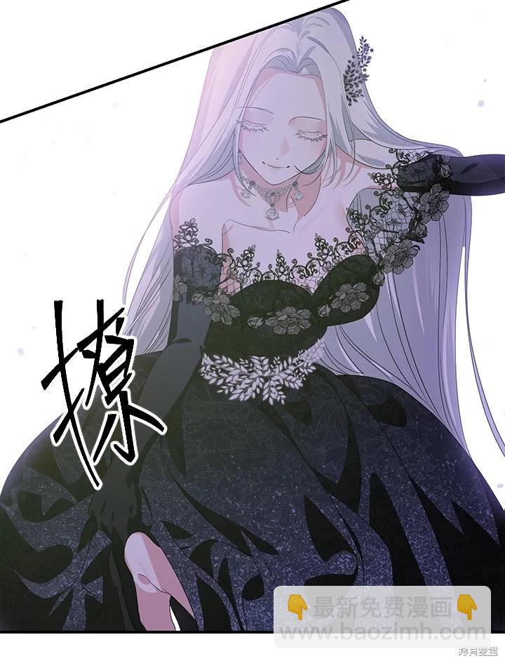 SSS級自殺獵人 - 第112話(3/3) - 6