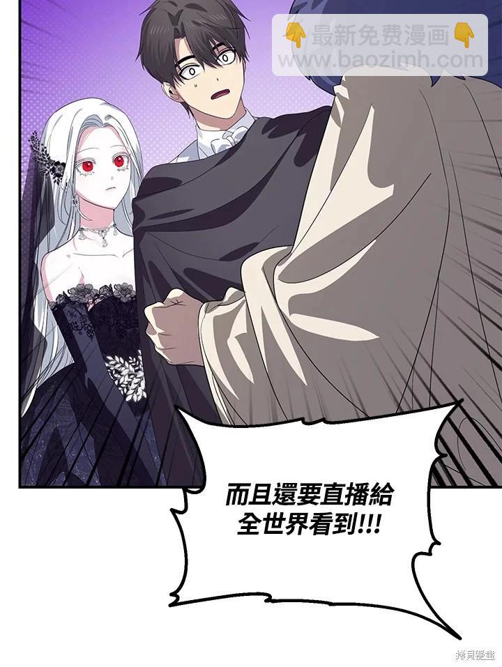 SSS級自殺獵人 - 第112話(1/3) - 3