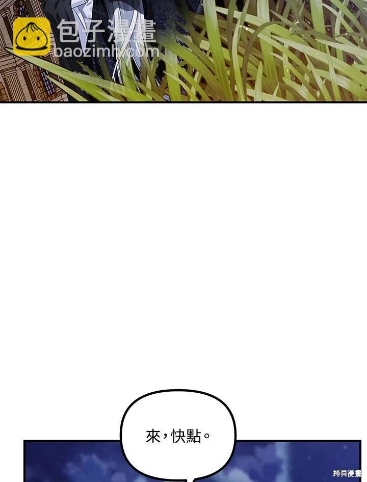 SSS級自殺獵人 - 第112話(3/3) - 2