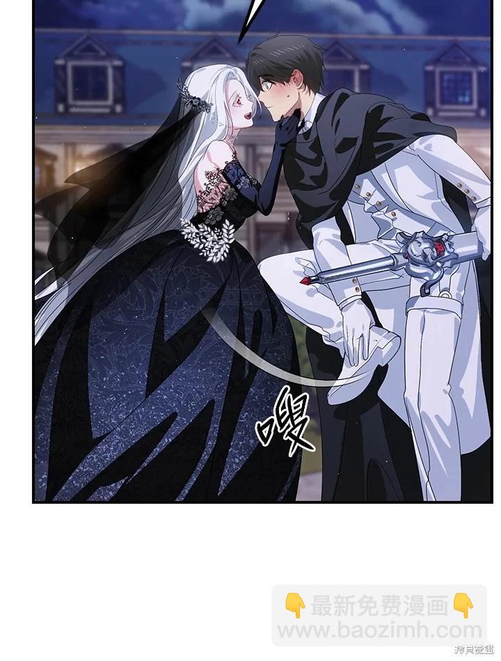 SSS級自殺獵人 - 第112話(3/3) - 3