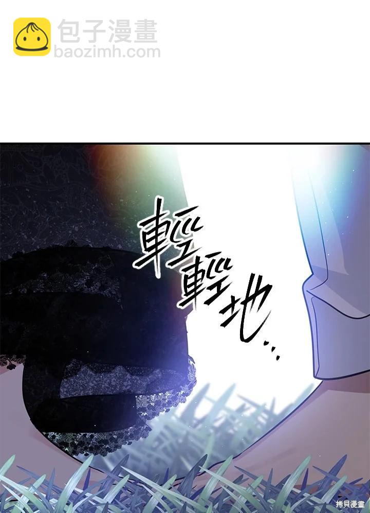 SSS級自殺獵人 - 第112話(3/3) - 4