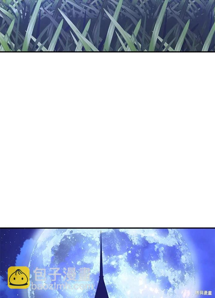 SSS級自殺獵人 - 第112話(3/3) - 5