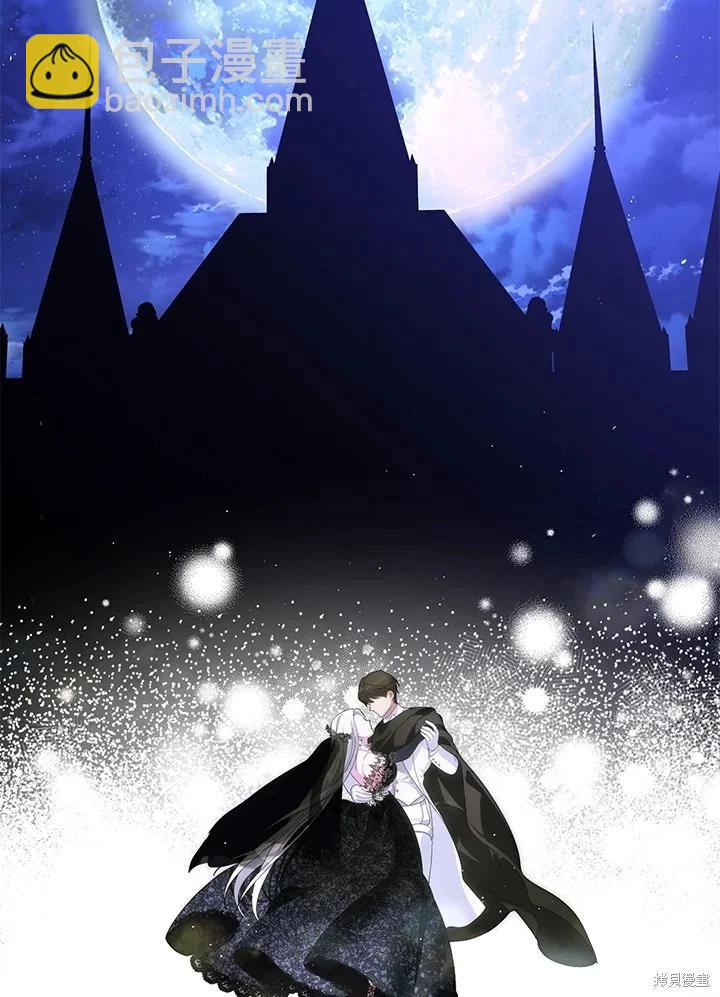 SSS級自殺獵人 - 第112話(3/3) - 6