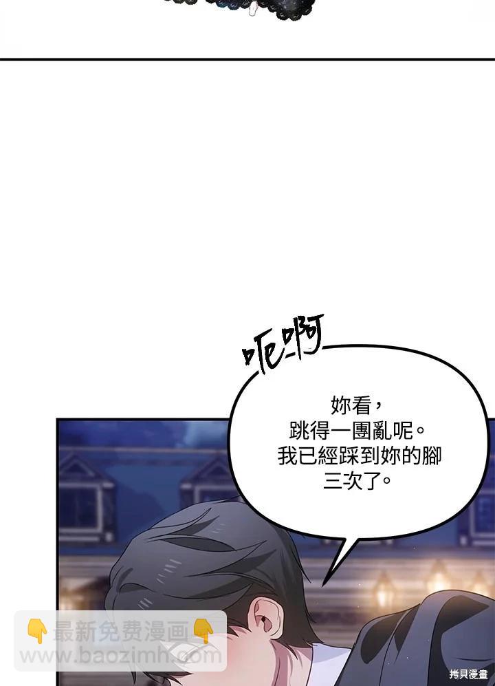 SSS級自殺獵人 - 第112話(3/3) - 1