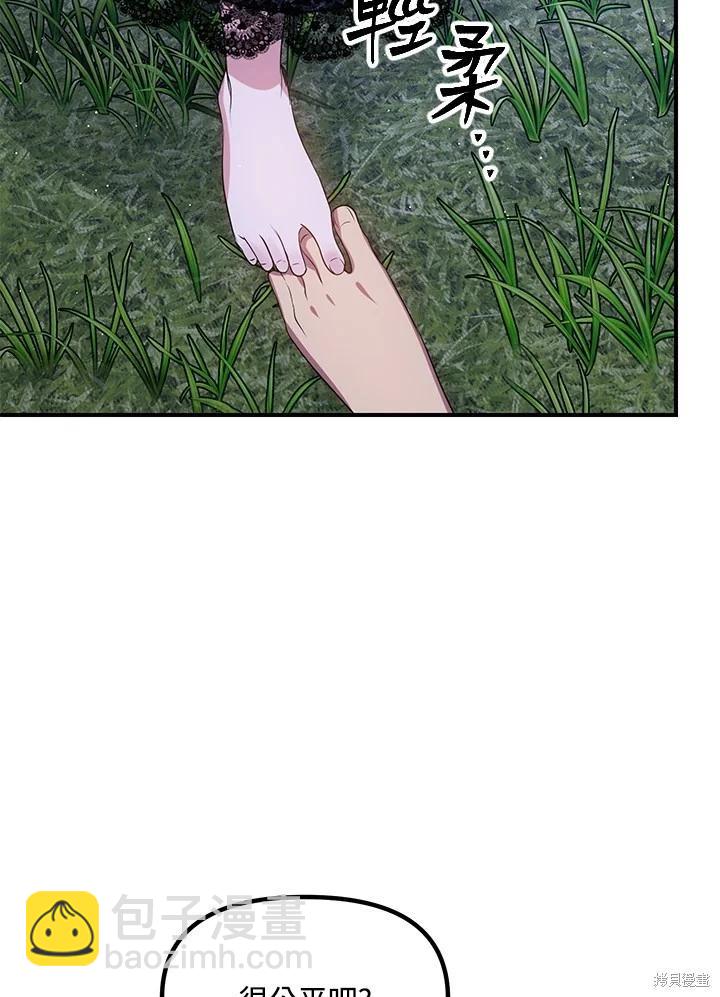 SSS級自殺獵人 - 第112話(3/3) - 3