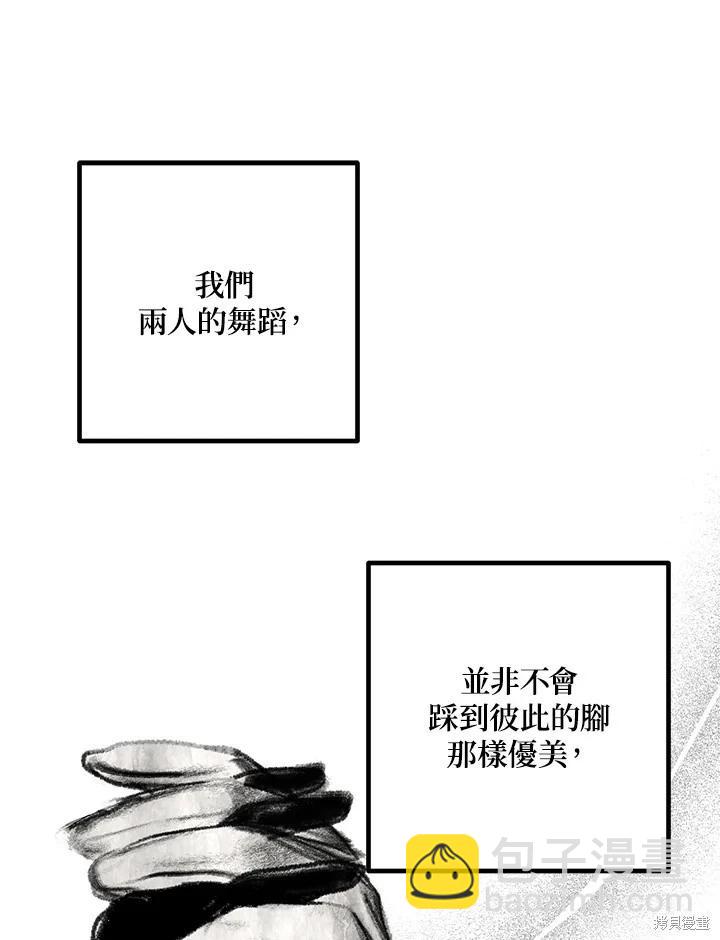 SSS級自殺獵人 - 第112話(3/3) - 5