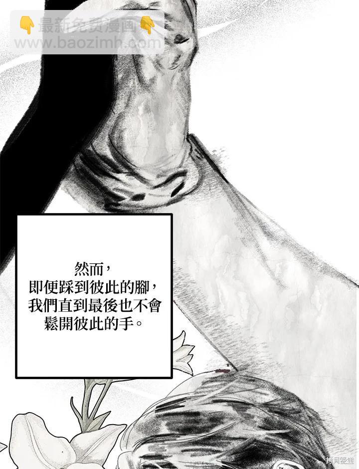 SSS級自殺獵人 - 第112話(3/3) - 6