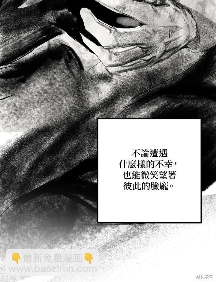 SSS級自殺獵人 - 第112話(3/3) - 2