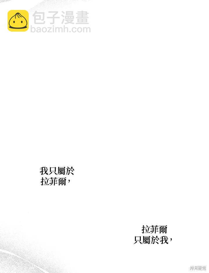 SSS級自殺獵人 - 第112話(3/3) - 3