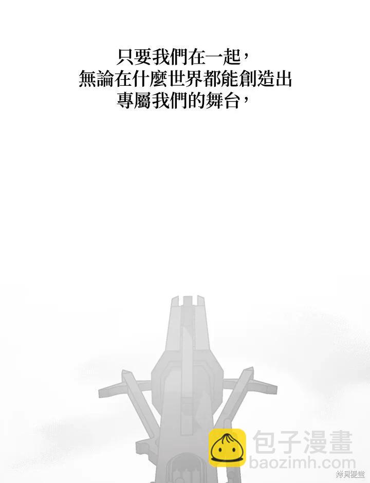 SSS級自殺獵人 - 第112話(3/3) - 5