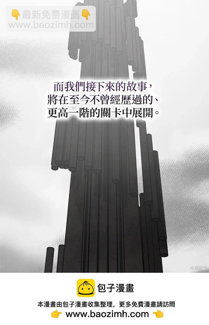 SSS級自殺獵人 - 第112話(3/3) - 6