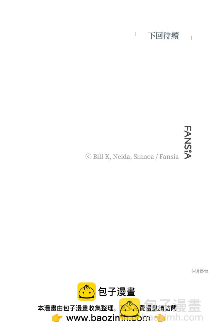 SSS級自殺獵人 - 第112話(3/3) - 2