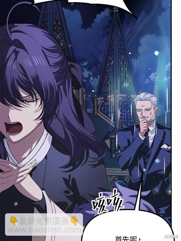 SSS級自殺獵人 - 第112話(1/3) - 5