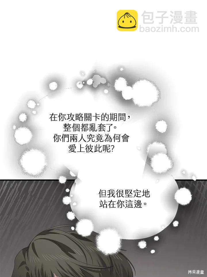 SSS級自殺獵人 - 第112話(1/3) - 1