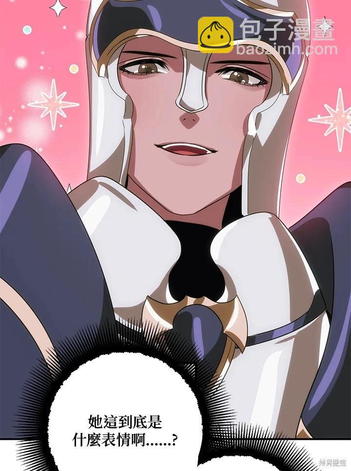 SSS級自殺獵人 - 第112話(1/3) - 4