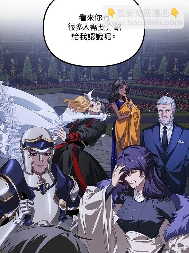 SSS級自殺獵人 - 第112話(1/3) - 7