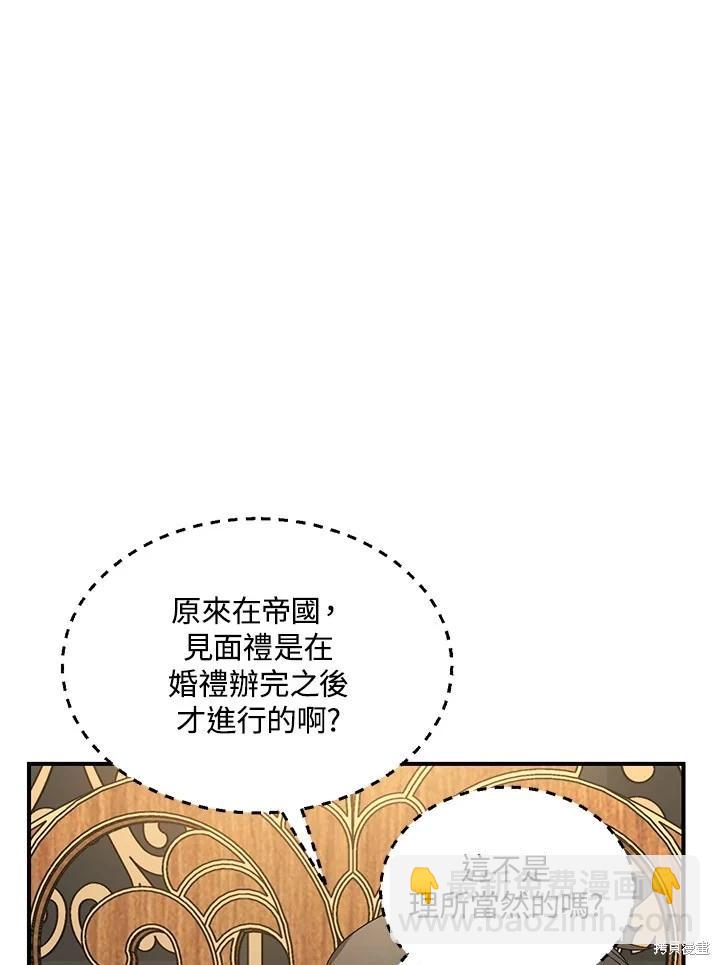 SSS級自殺獵人 - 第112話(1/3) - 2