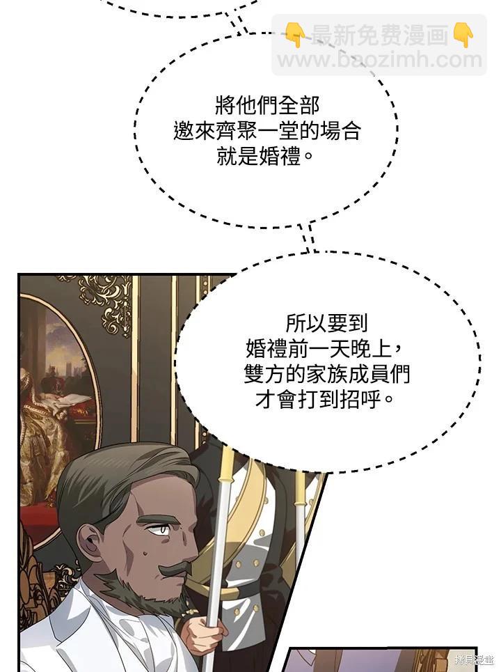 SSS級自殺獵人 - 第112話(1/3) - 4