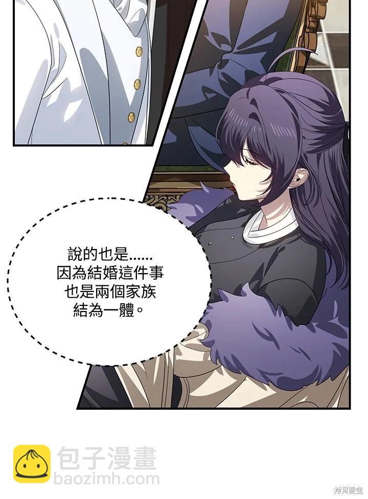 SSS級自殺獵人 - 第112話(1/3) - 5